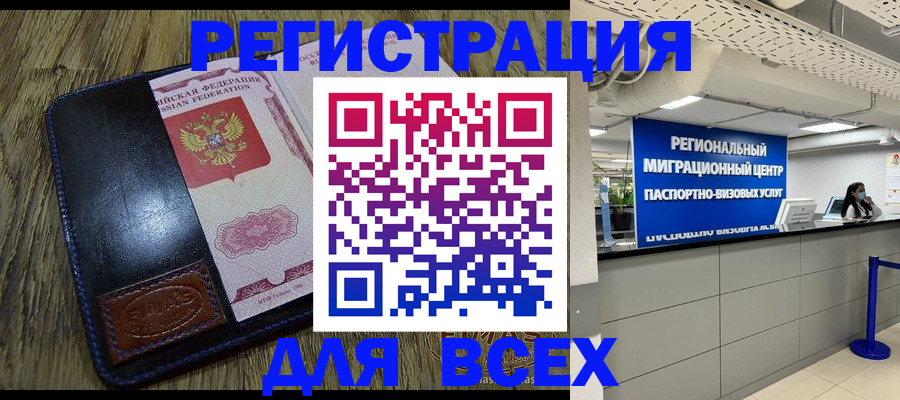 временная регистрация госуслуги в Донском