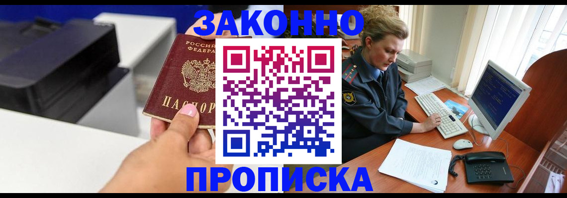 временная регистрация 2025 в Донском