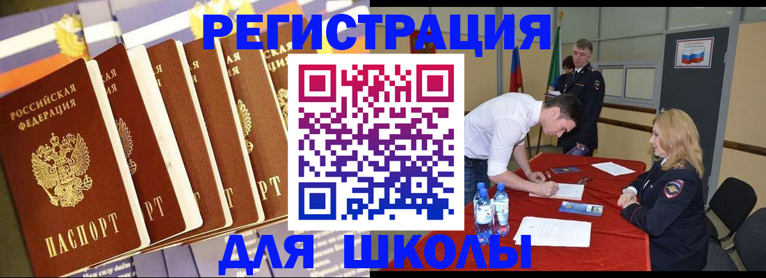 прописка в квартире в Донском