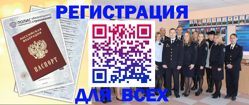 временная регистрация законно в Донском